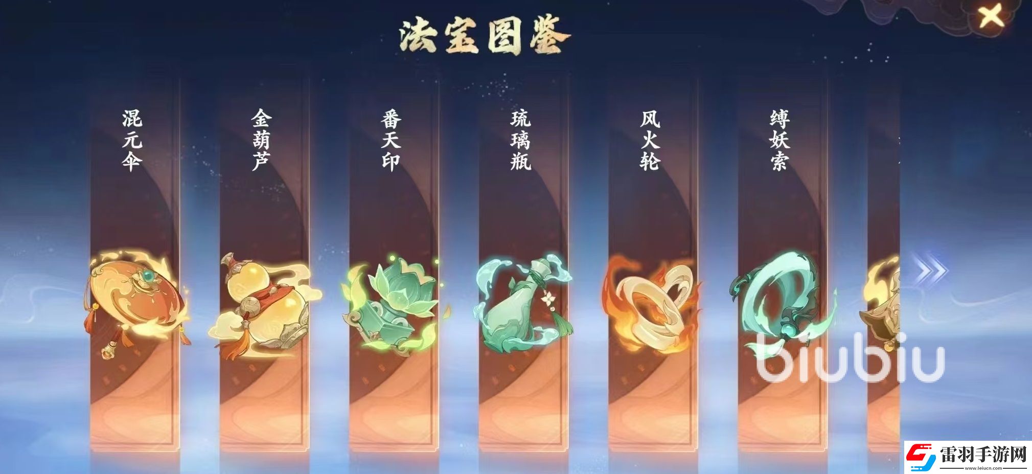 封神幻想世界法寶合成怎么玩