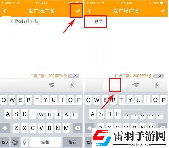 對(duì)面APP編輯廣場(chǎng)廣播的具體步驟介紹