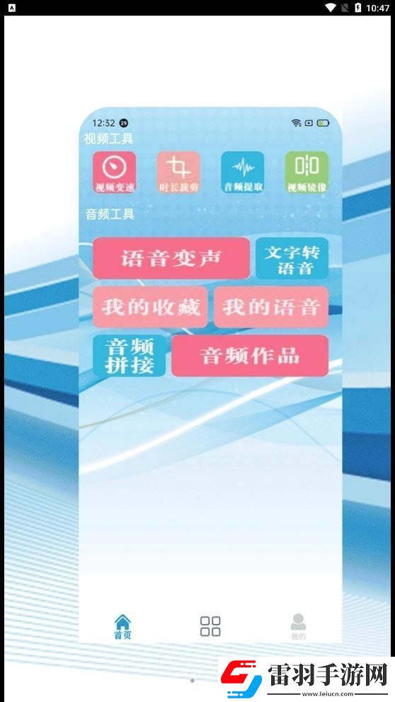 愛看視頻編輯器軟件下載