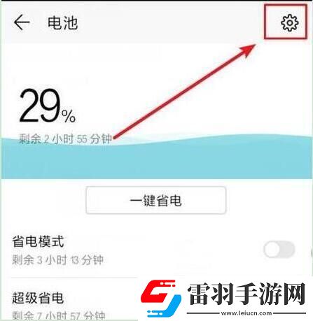 華為暢享max設置顯示電量百分比的具體操作流程