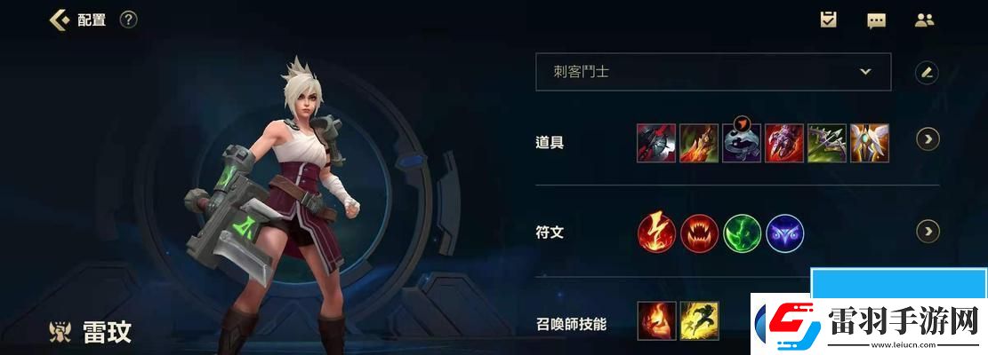 輝耀美德裝備屬性一覽