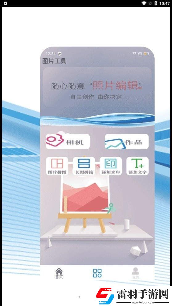 愛看視頻編輯器軟件下載