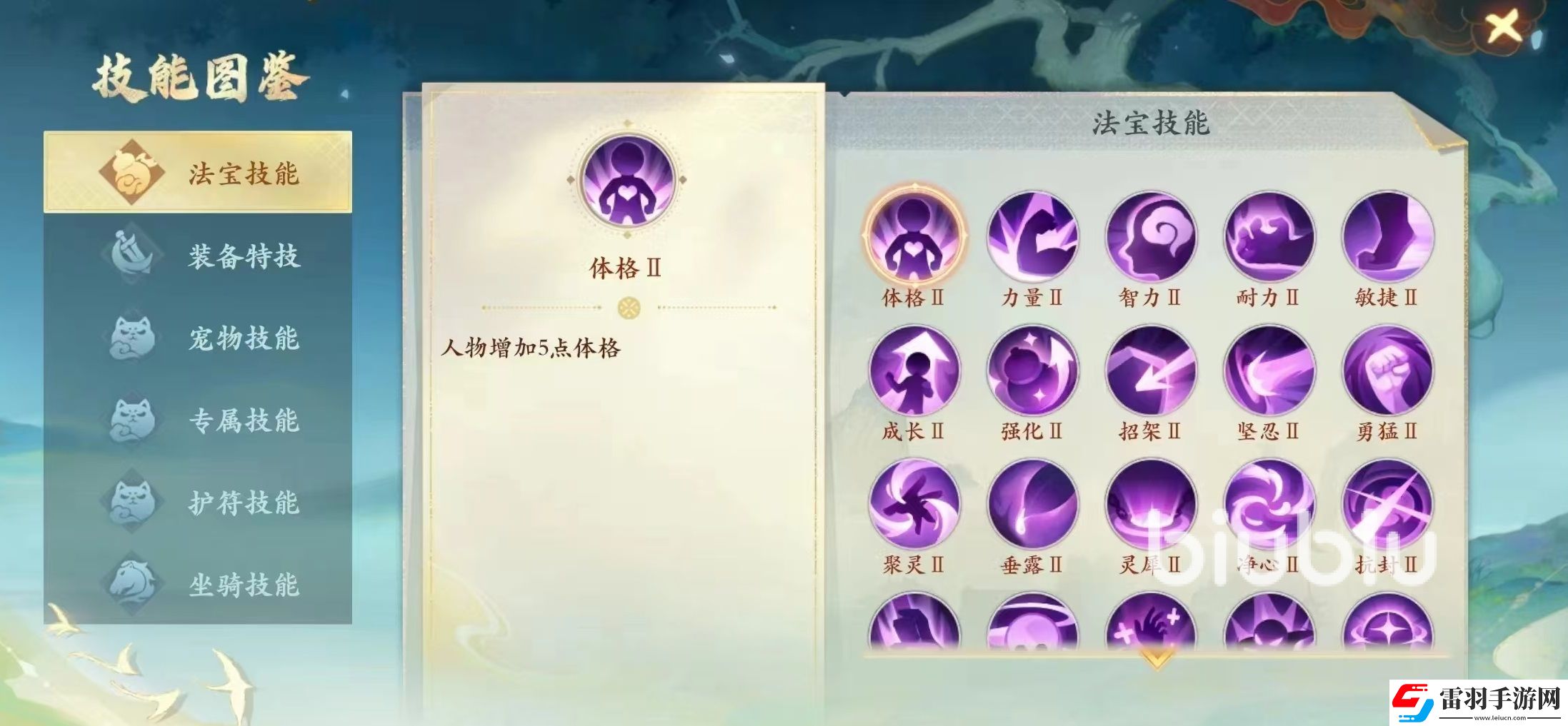 封神幻想世界法寶合成怎么玩