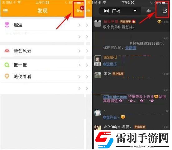對(duì)面APP編輯廣場(chǎng)廣播的具體步驟介紹