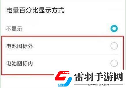 華為暢享max設置顯示電量百分比的具體操作流程