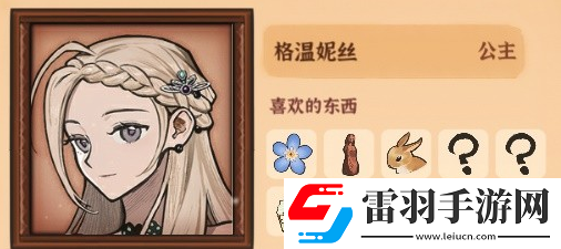 火山的女兒全npc好感度送禮匯總分享