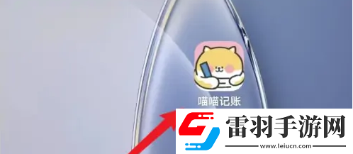 喵喵記賬如何恢復(fù)以前的記錄