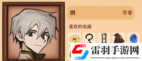 火山的女兒全npc好感度送禮匯總分享