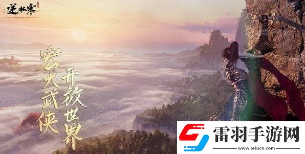 逆水寒手游群龍無首和神龍九龍誰厲害