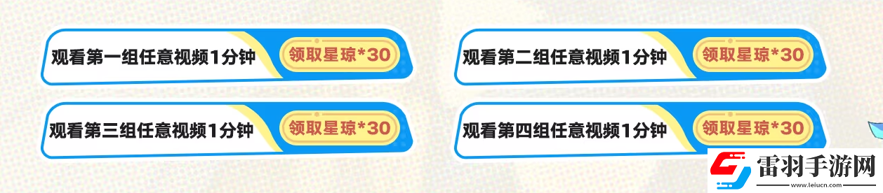 崩壞星穹鐵道夏日聯歡盛典怎么參加