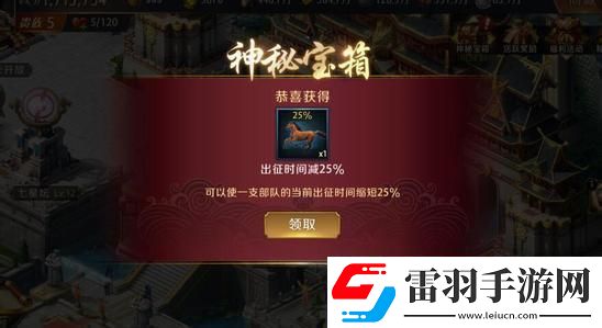 真龍霸業君主寶物材料怎么得