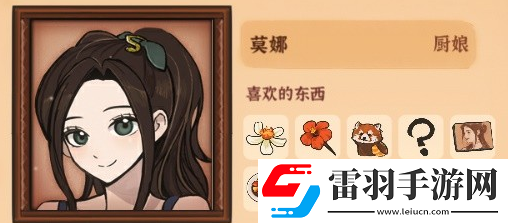 火山的女兒全npc好感度送禮匯總分享