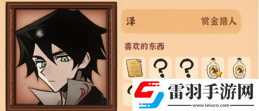 火山的女兒全npc好感度送禮匯總分享