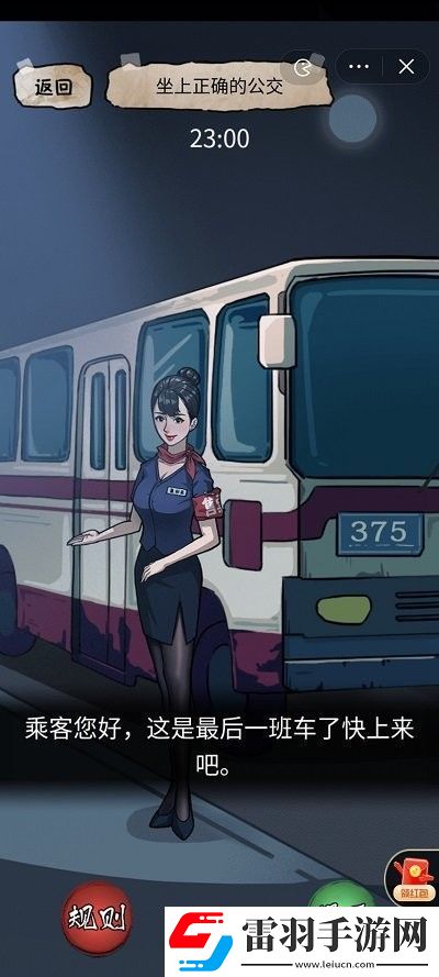 隱秘的檔案搬磚老人通關攻略