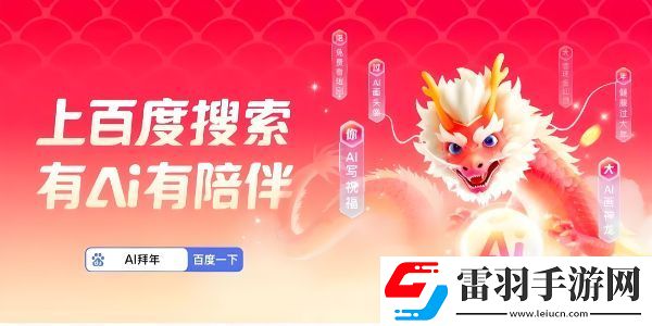 神龍紅包活動(dòng)入口分享