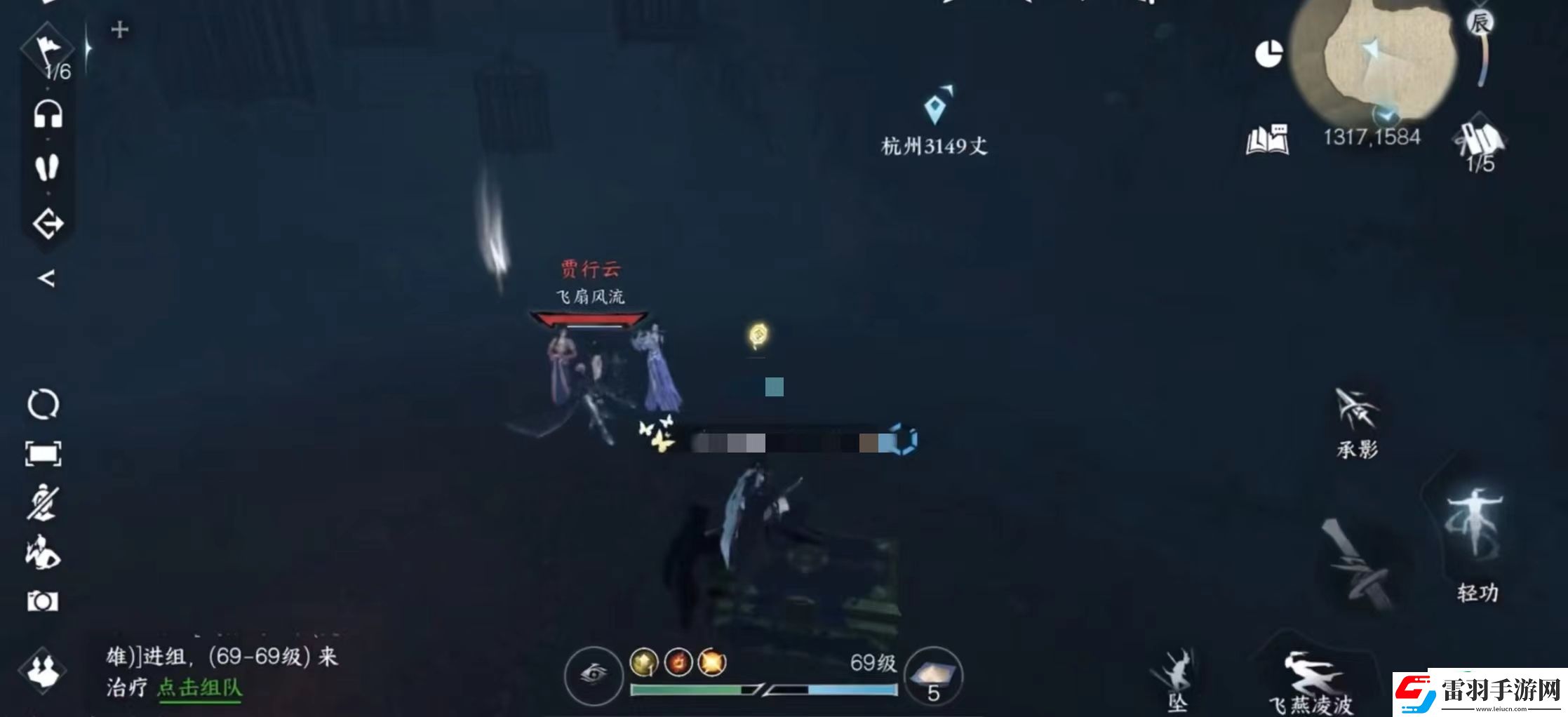 逆水寒賈行云在哪