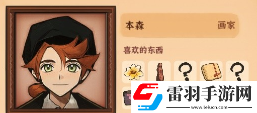 火山的女兒全npc好感度送禮匯總分享