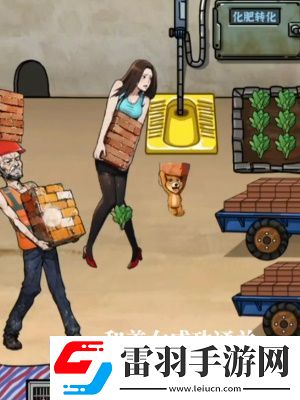 隱秘的檔案搬磚老人通關攻略