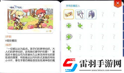 仙境傳說RO新玩法上線