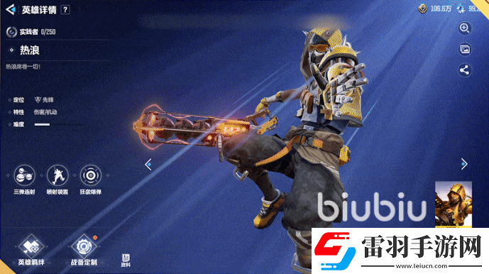 天啟行動熱浪怎么玩