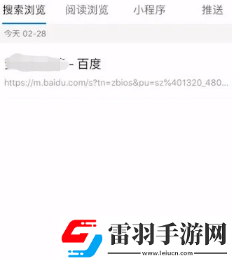 手機百度無痕瀏覽的歷史怎么恢復