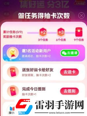 神龍紅包活動(dòng)入口分享