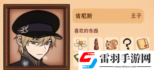 火山的女兒全npc好感度送禮匯總分享