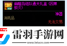 DNF禍亂之拉爾戈變裝玩具禮盒獲得方法