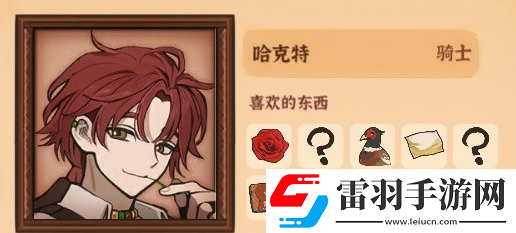 火山的女兒全npc好感度送禮匯總分享