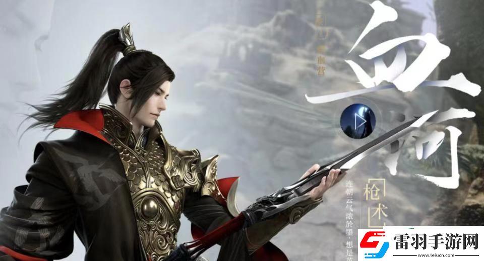 逆水寒賈行云在哪