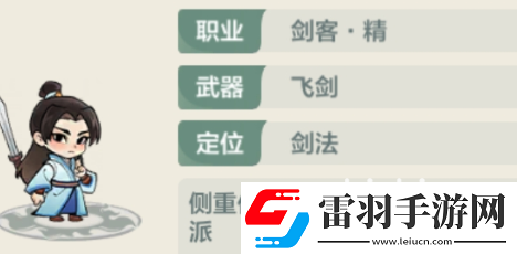 小小英雄劍客功法如何搭配