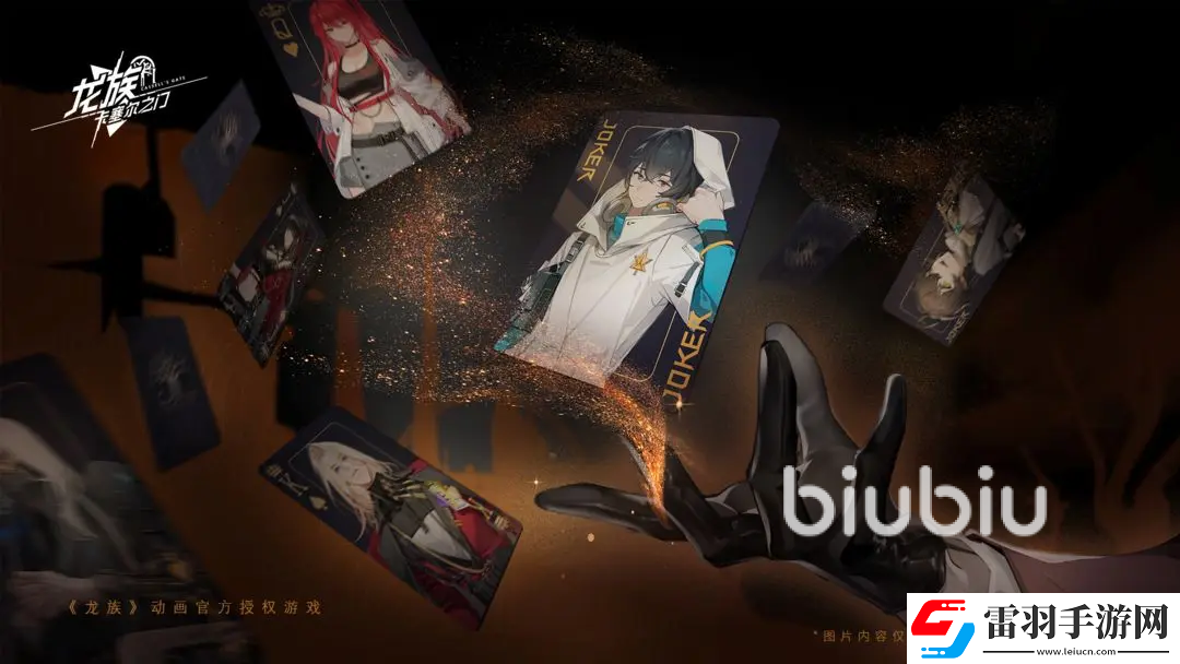 龍族卡塞爾之門白帝之隙怎么玩