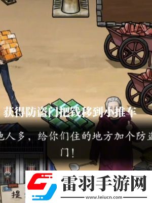 隱秘的檔案搬磚老人通關攻略