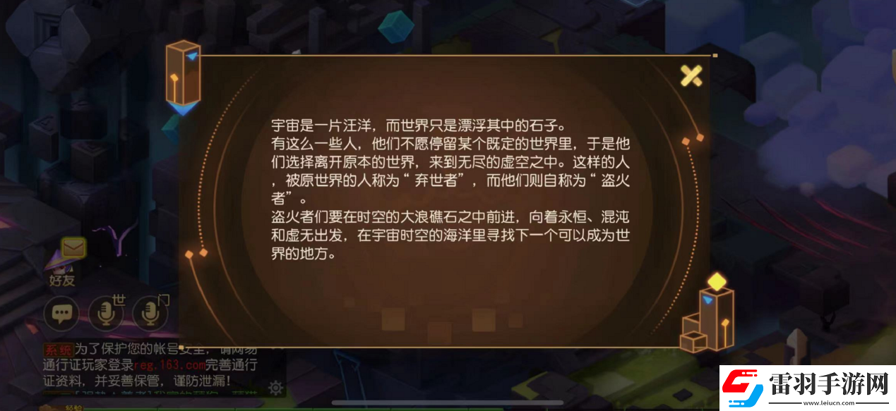 迷失之地降臨三界