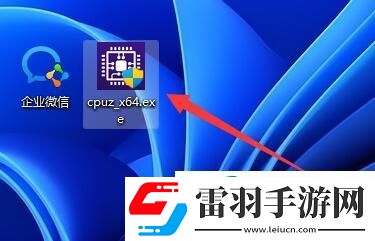 cpuz怎么查看cpu體質(zhì)