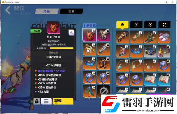 火炬之光無限貓眼頭部裝備推薦