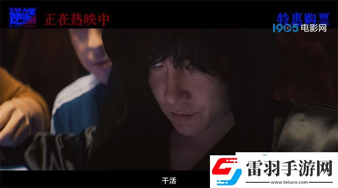 沈騰挑戰狠戾大哥角色