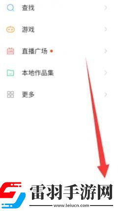快手關(guān)注頁面顯示格式調(diào)整方法
