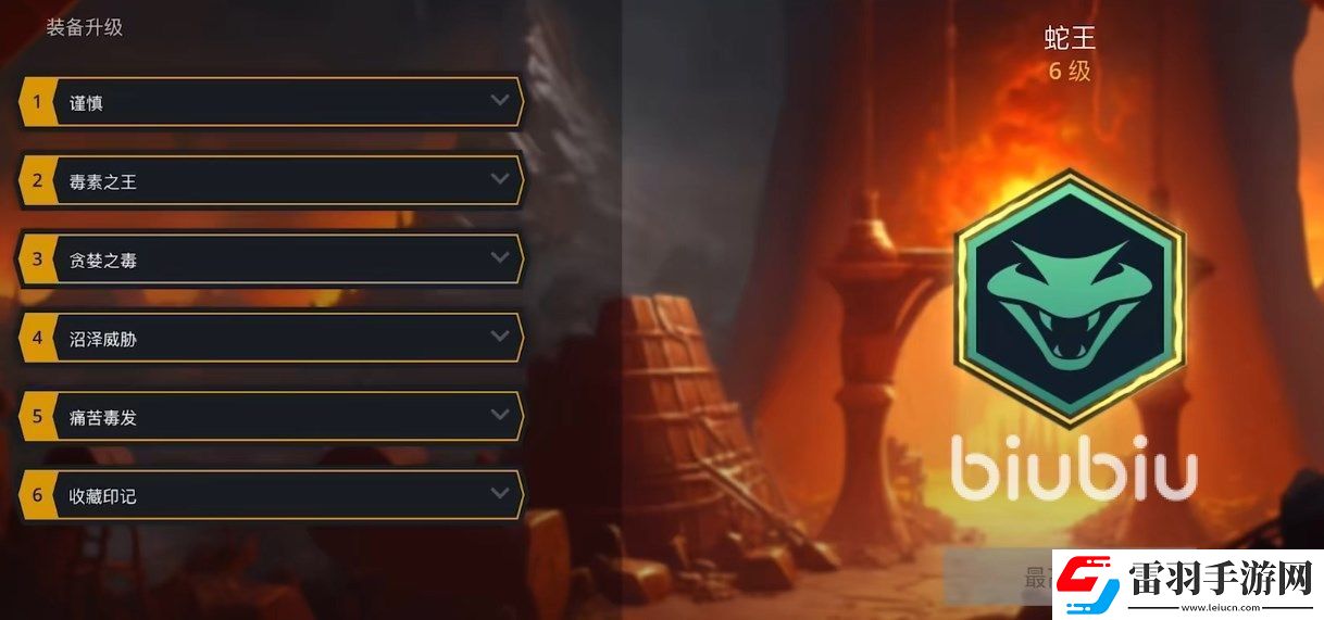 暗影格斗3蛇王套怎么樣