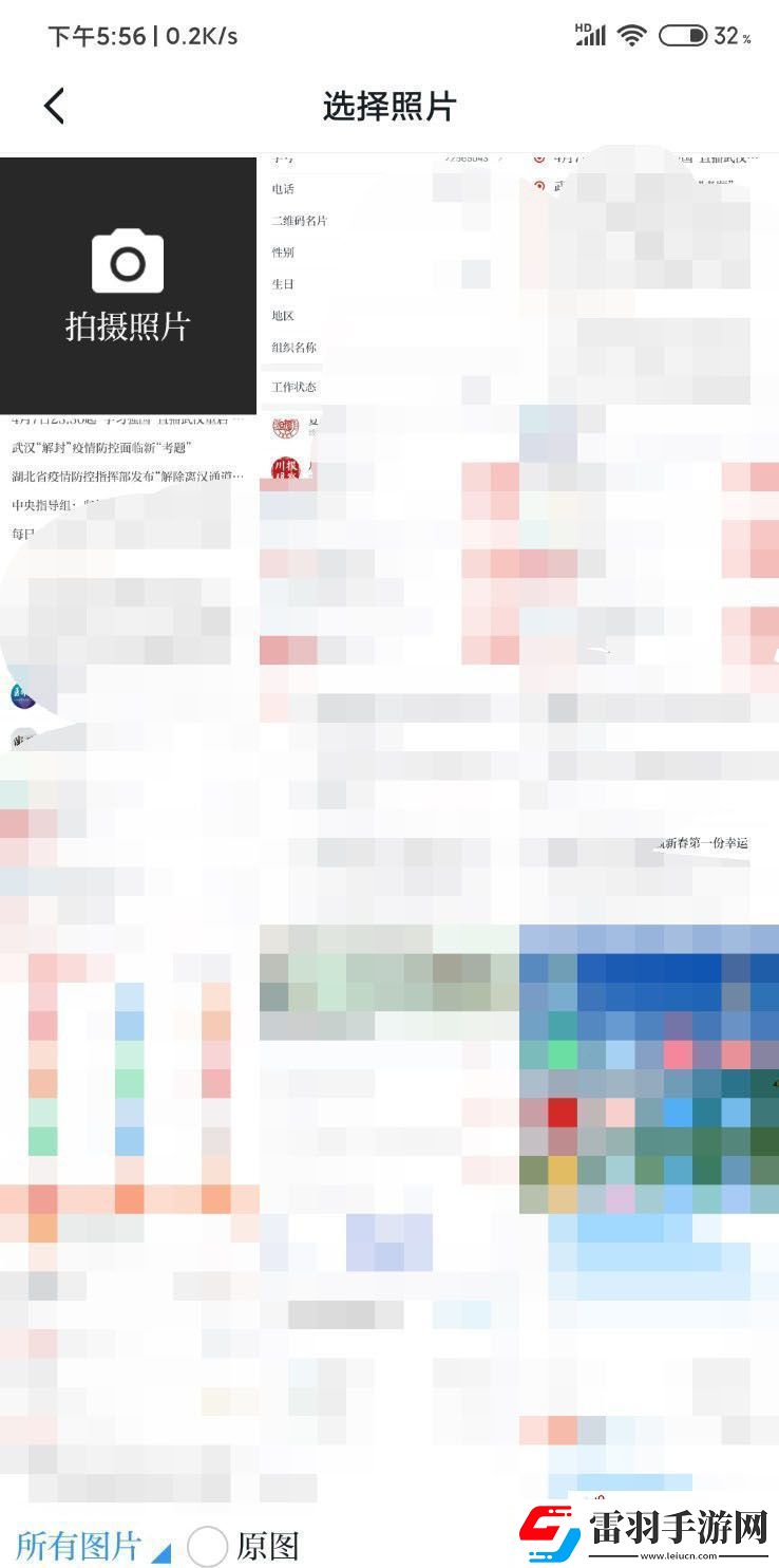 學習強國app頭像怎么恢復默認圖片