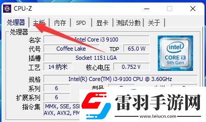 cpuz怎么查看cpu體質(zhì)
