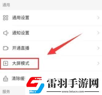 快手關(guān)注頁面顯示格式調(diào)整方法