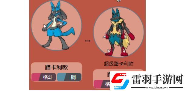 路卡利歐怎么進化