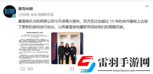 暴雪國服官宣回歸！2024