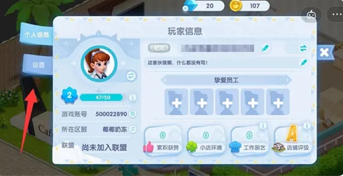 開(kāi)間小店兌換碼2023