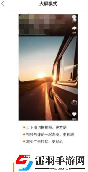 快手關(guān)注頁面顯示格式調(diào)整方法