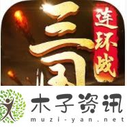 三國(guó)游戲排行榜前十名