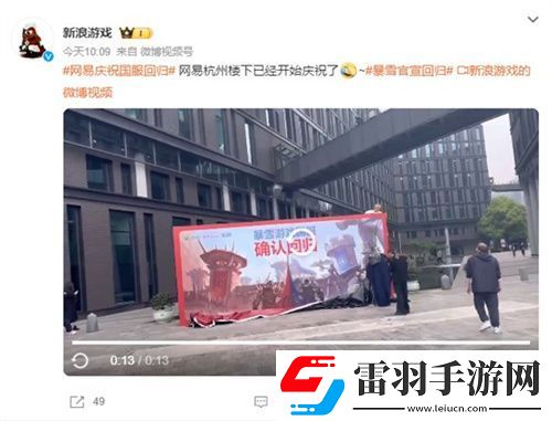 暴雪國服官宣回歸！2024