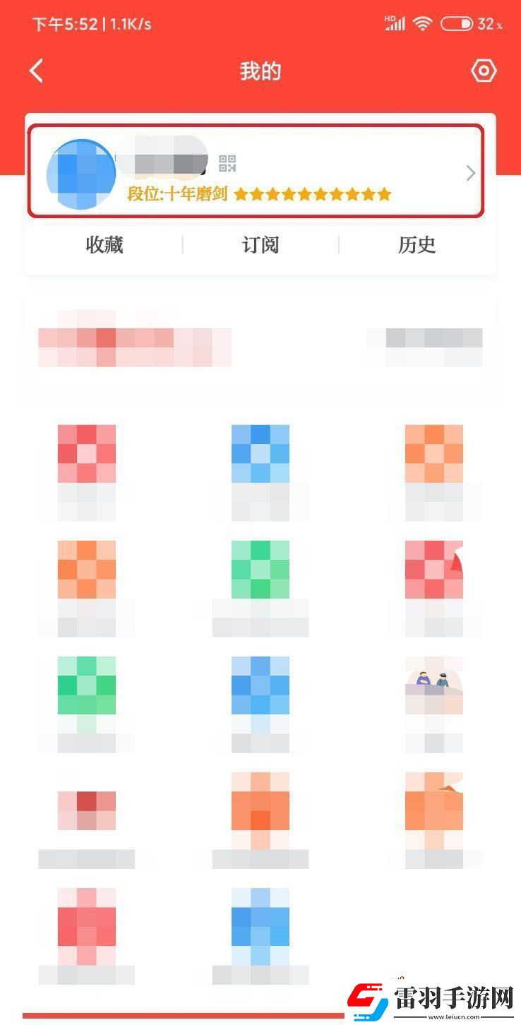 學習強國app頭像怎么恢復默認圖片