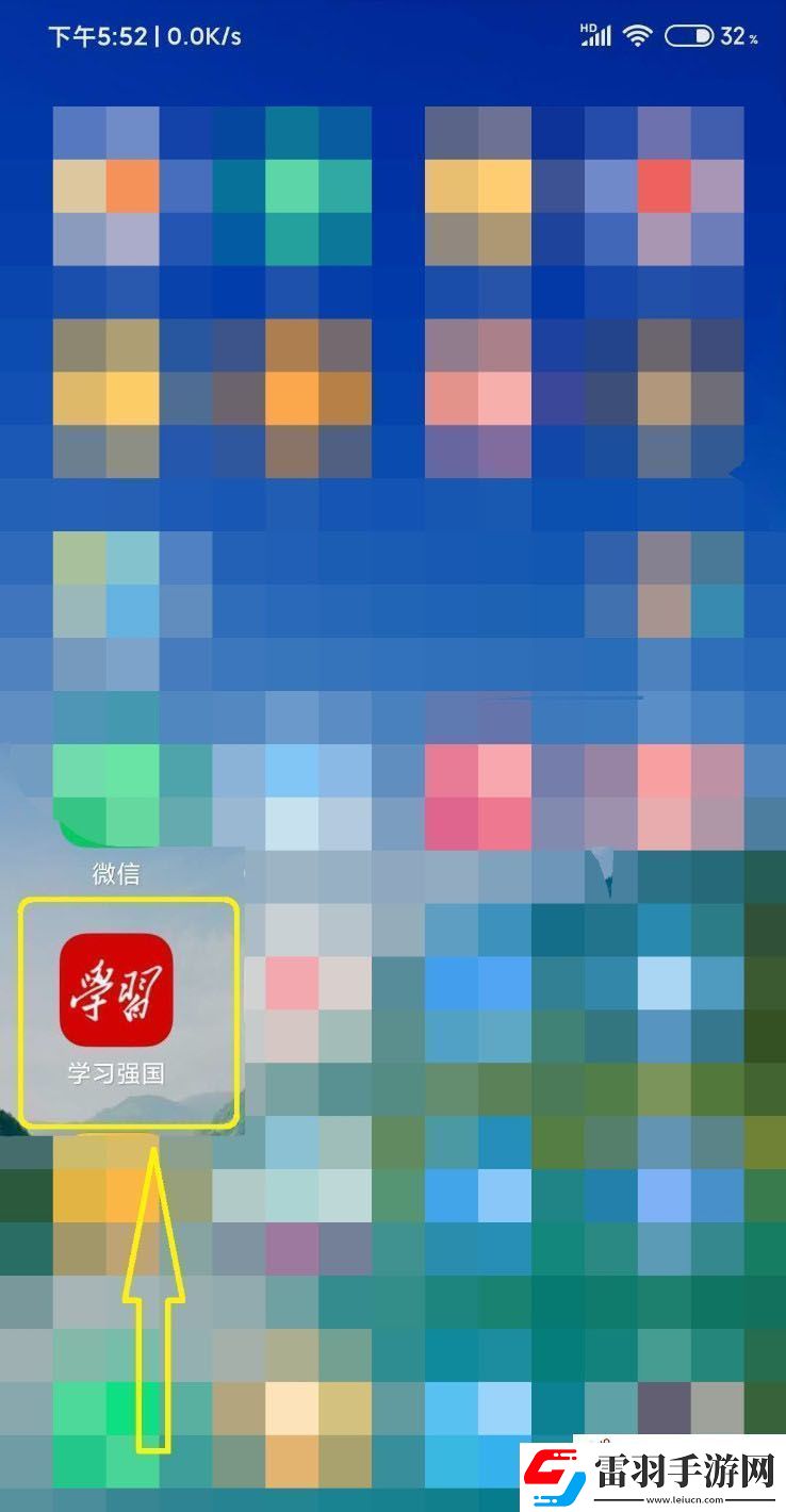 學習強國app頭像怎么恢復默認圖片